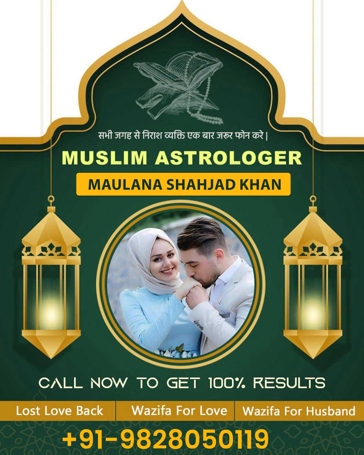 Famous Muslim Astrologer in Kuwait
